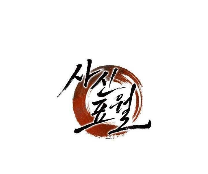 Tử Thần Phiêu Nguyệt Chapter 16.5 - 204