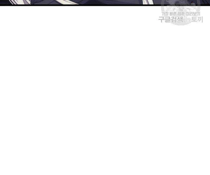 Tử Thần Phiêu Nguyệt Chapter 17 - 46