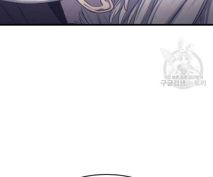 Tử Thần Phiêu Nguyệt Chapter 17 - 105