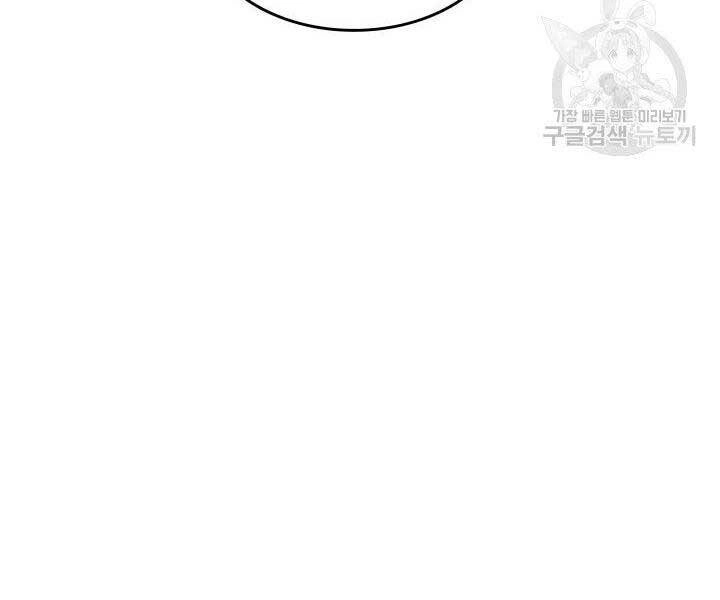 Tử Thần Phiêu Nguyệt Chapter 17 - 143