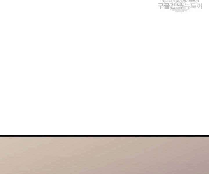 Tử Thần Phiêu Nguyệt Chapter 17 - 148