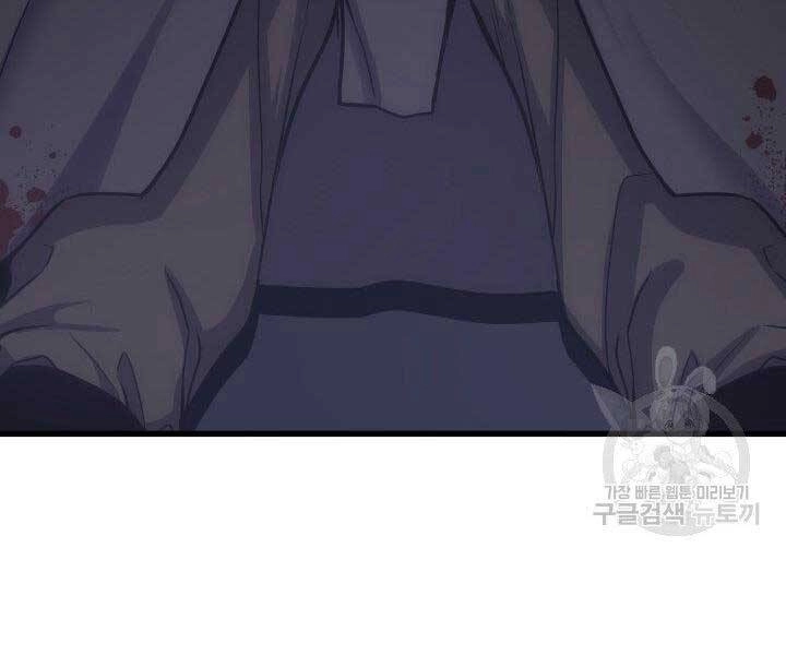 Tử Thần Phiêu Nguyệt Chapter 17 - 156