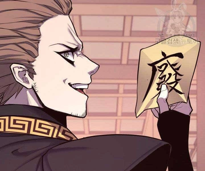 Tử Thần Phiêu Nguyệt Chapter 17 - 183