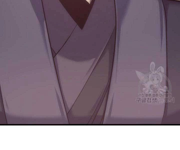 Tử Thần Phiêu Nguyệt Chapter 17.5 - 3