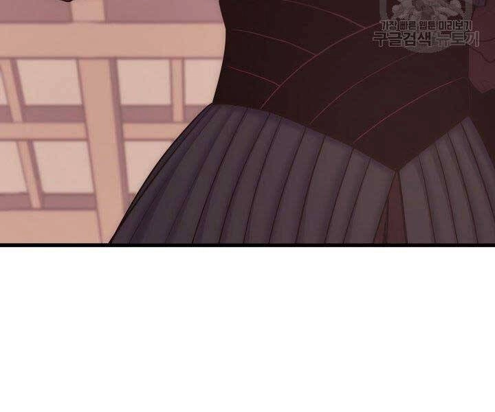 Tử Thần Phiêu Nguyệt Chapter 17.5 - 8