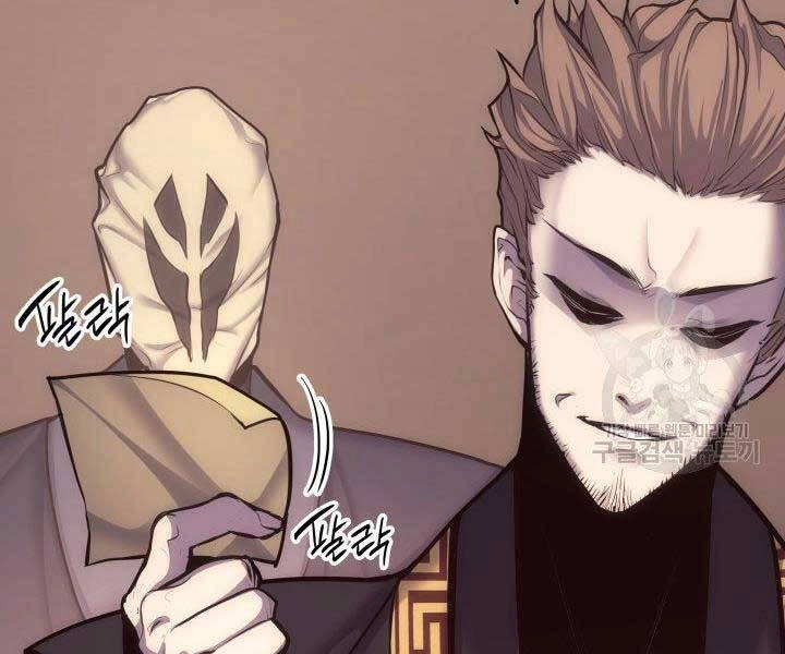 Tử Thần Phiêu Nguyệt Chapter 17.5 - 20