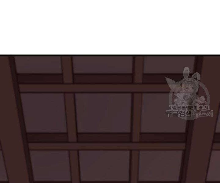 Tử Thần Phiêu Nguyệt Chapter 17.5 - 70