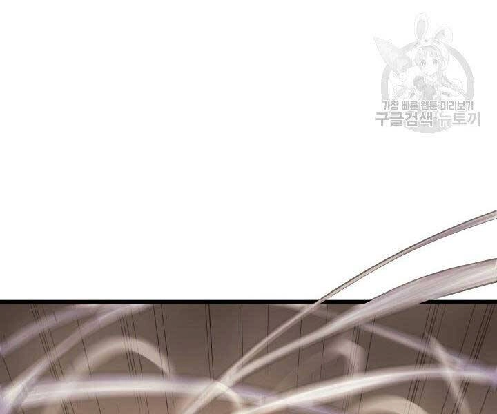 Tử Thần Phiêu Nguyệt Chapter 17.5 - 117