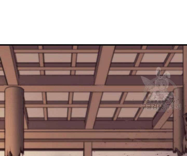 Tử Thần Phiêu Nguyệt Chapter 17.5 - 133