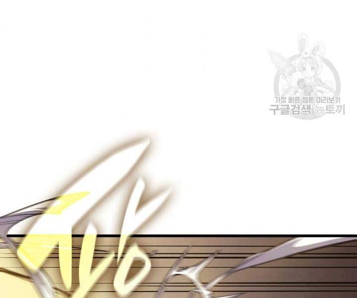 Tử Thần Phiêu Nguyệt Chapter 17.5 - 186