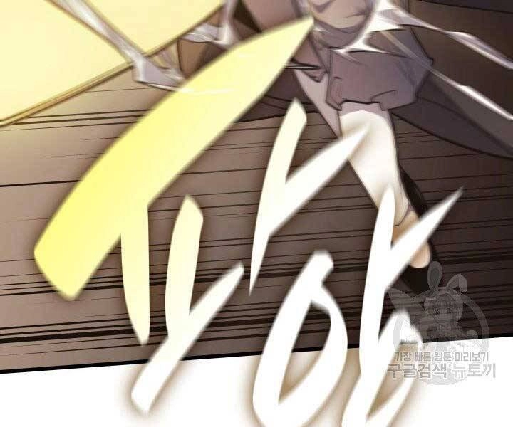 Tử Thần Phiêu Nguyệt Chapter 17.5 - 189