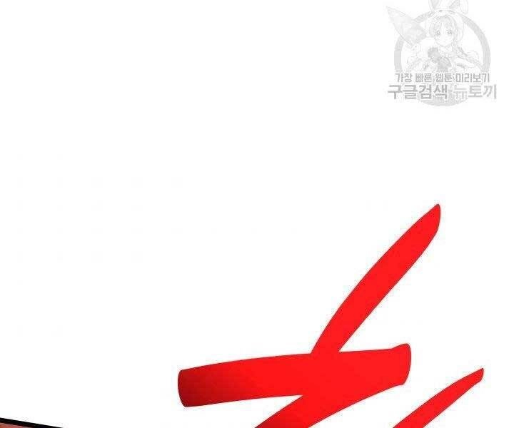 Tử Thần Phiêu Nguyệt Chapter 18 - 58