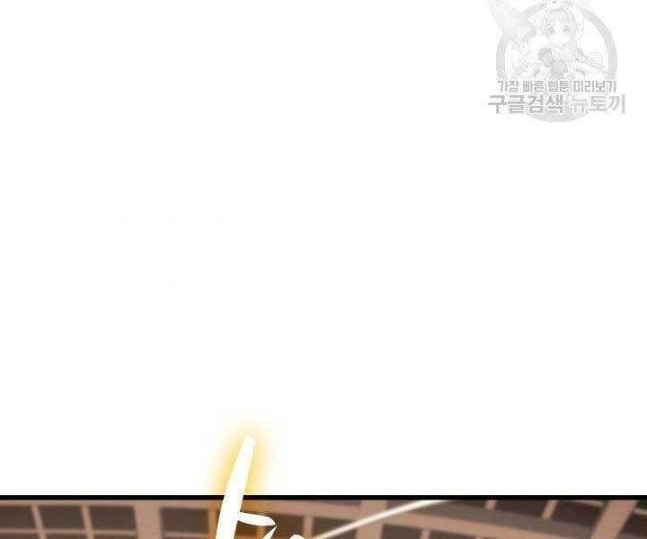 Tử Thần Phiêu Nguyệt Chapter 18 - 108