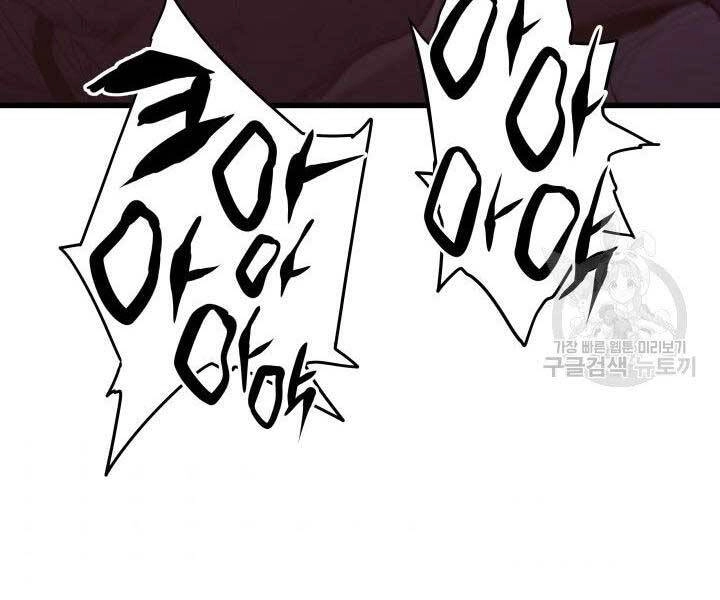 Tử Thần Phiêu Nguyệt Chapter 18 - 125