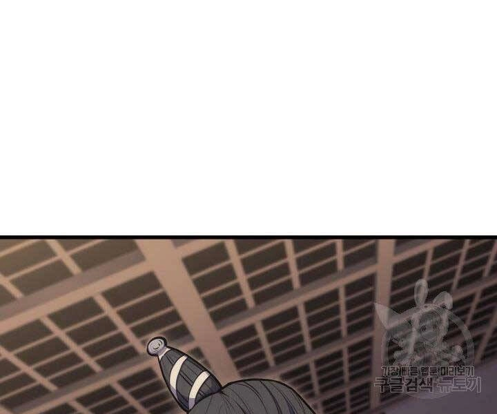 Tử Thần Phiêu Nguyệt Chapter 18 - 136