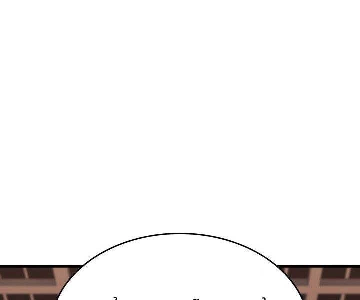 Tử Thần Phiêu Nguyệt Chapter 18 - 148