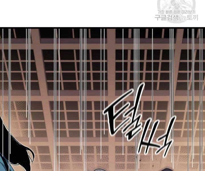 Tử Thần Phiêu Nguyệt Chapter 18 - 210