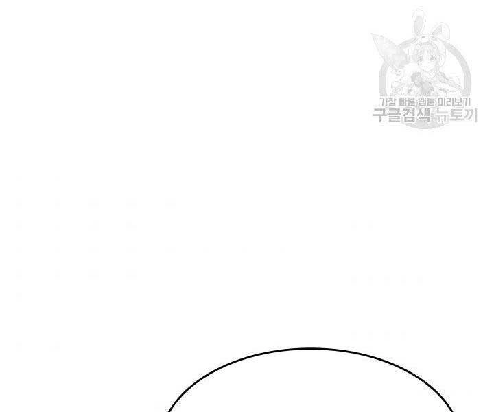 Tử Thần Phiêu Nguyệt Chapter 18.5 - 17