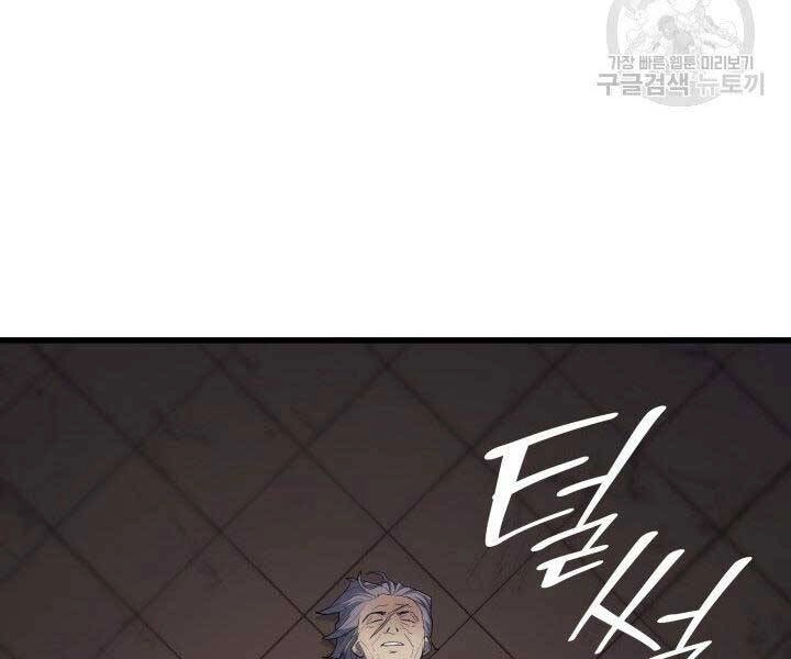 Tử Thần Phiêu Nguyệt Chapter 18.5 - 26