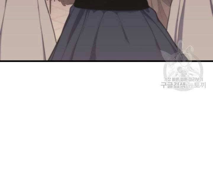 Tử Thần Phiêu Nguyệt Chapter 18.5 - 45