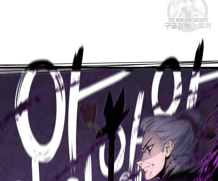 Tử Thần Phiêu Nguyệt Chapter 18.5 - 76