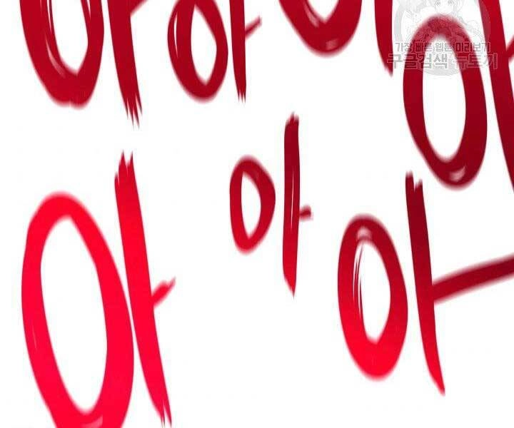 Tử Thần Phiêu Nguyệt Chapter 18.5 - 83