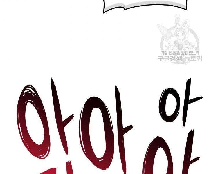 Tử Thần Phiêu Nguyệt Chapter 18.5 - 86