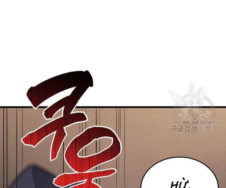 Tử Thần Phiêu Nguyệt Chapter 18.5 - 91