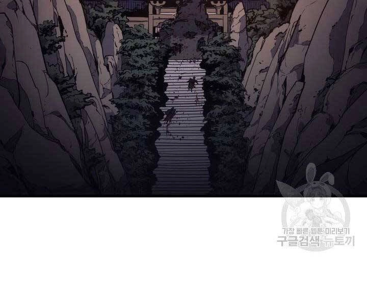 Tử Thần Phiêu Nguyệt Chapter 18.5 - 105