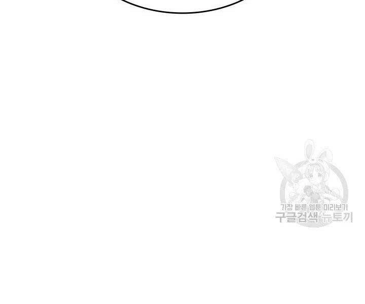 Tử Thần Phiêu Nguyệt Chapter 18.5 - 120