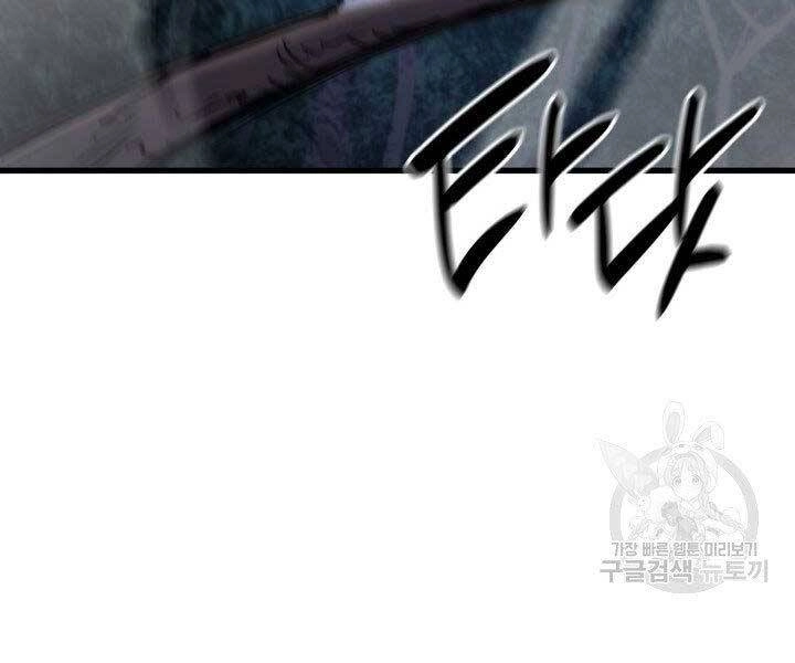 Tử Thần Phiêu Nguyệt Chapter 18.5 - 134