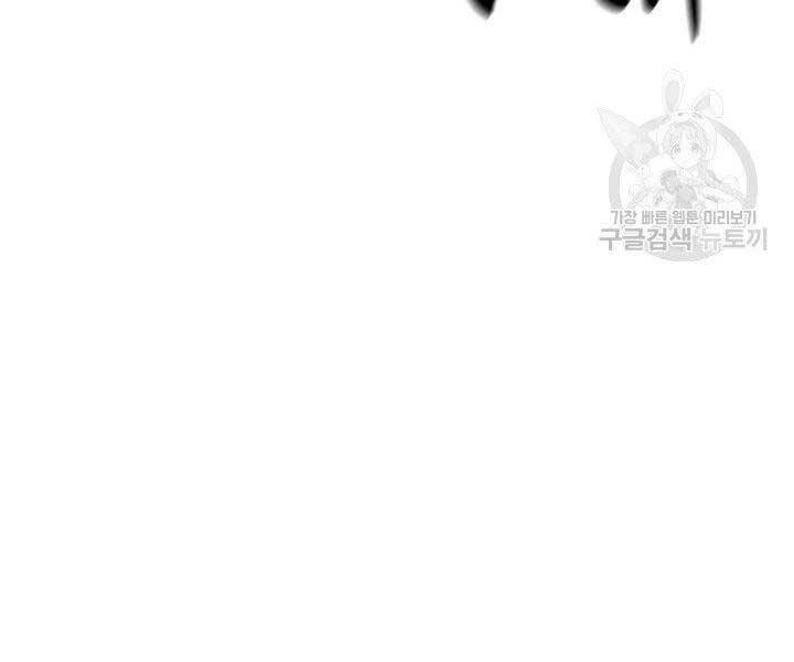 Tử Thần Phiêu Nguyệt Chapter 18.5 - 138