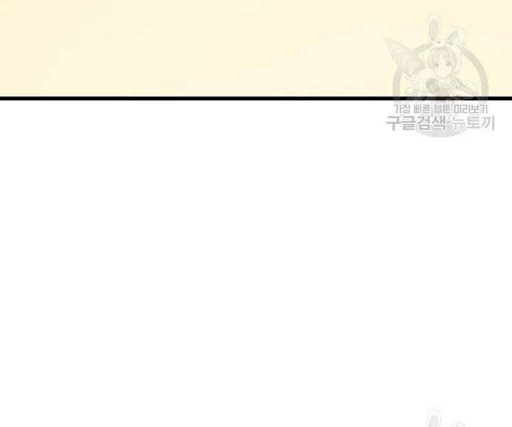 Tử Thần Phiêu Nguyệt Chapter 18.5 - 153