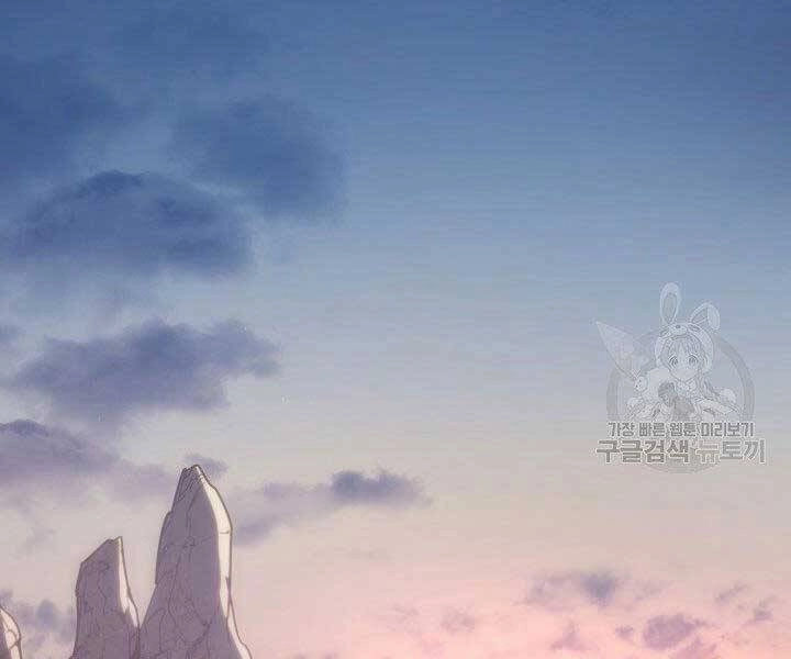 Tử Thần Phiêu Nguyệt Chapter 19 - 2