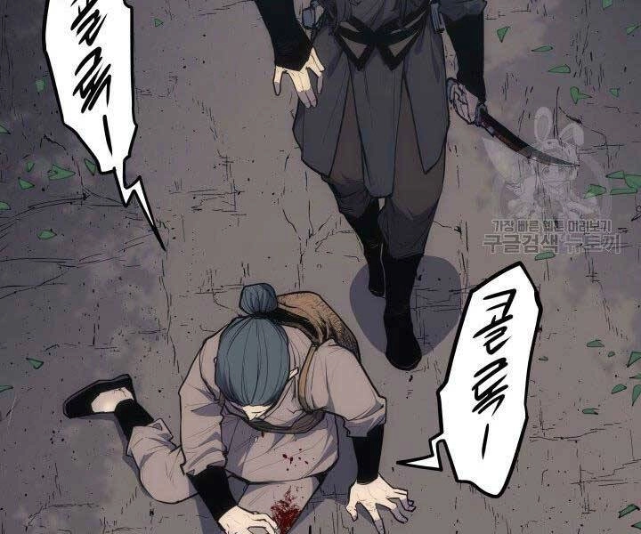 Tử Thần Phiêu Nguyệt Chapter 19 - 85