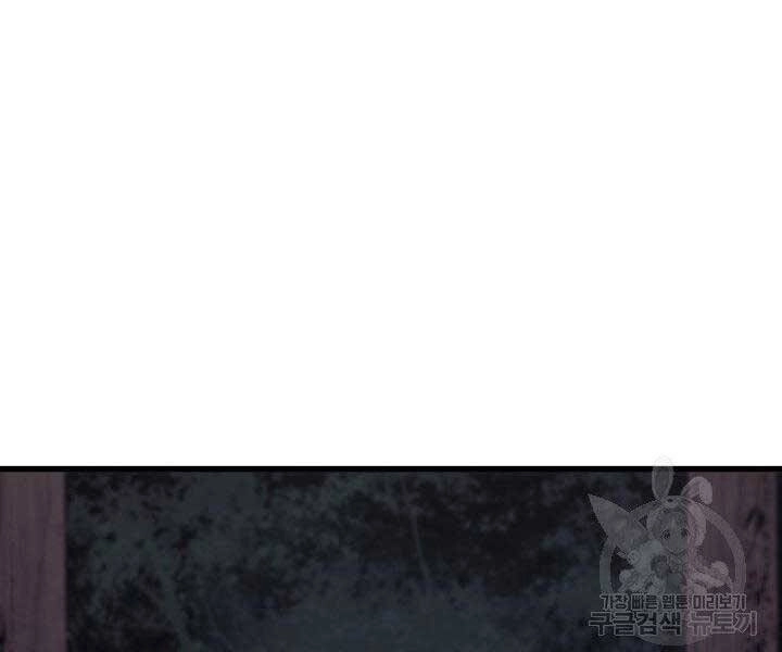 Tử Thần Phiêu Nguyệt Chapter 19 - 88