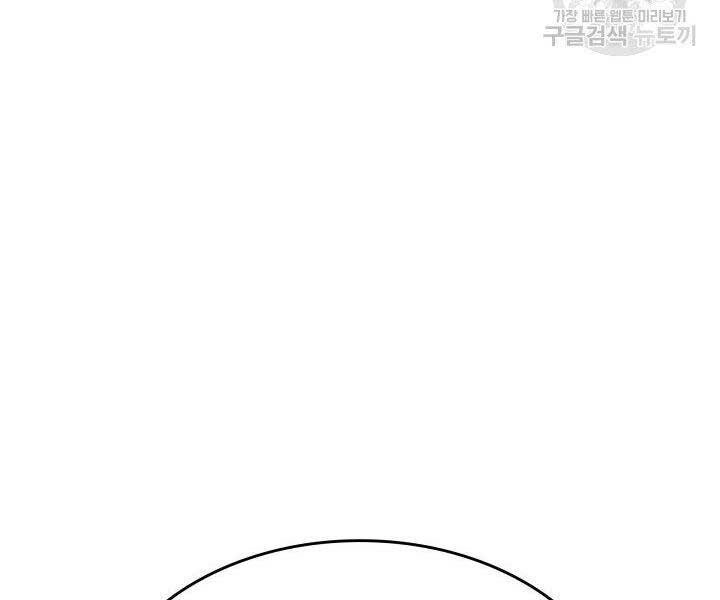 Tử Thần Phiêu Nguyệt Chapter 19 - 103