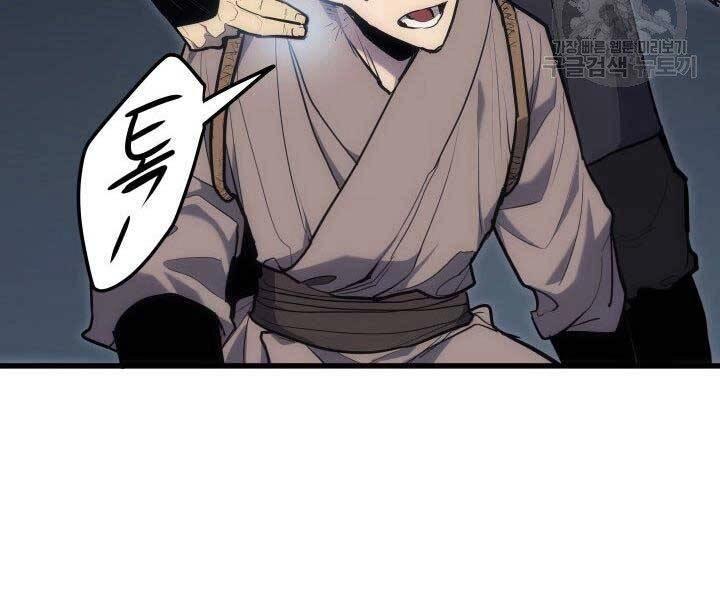 Tử Thần Phiêu Nguyệt Chapter 19 - 117