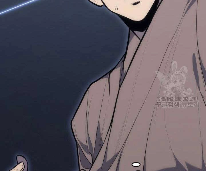 Tử Thần Phiêu Nguyệt Chapter 19 - 120