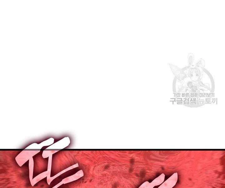 Tử Thần Phiêu Nguyệt Chapter 19 - 128