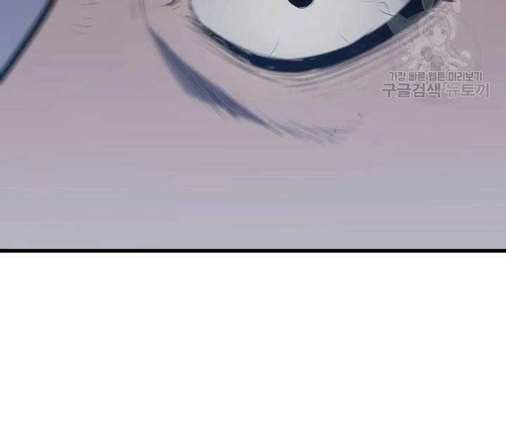 Tử Thần Phiêu Nguyệt Chapter 19 - 138