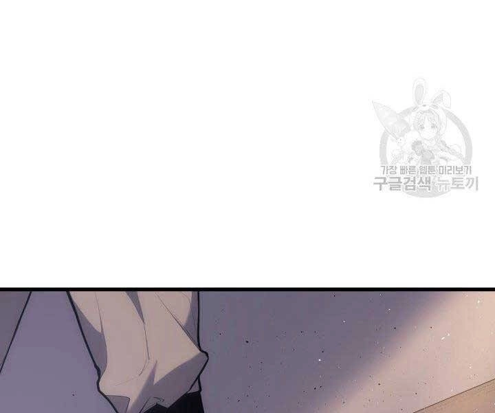 Tử Thần Phiêu Nguyệt Chapter 19.5 - 8