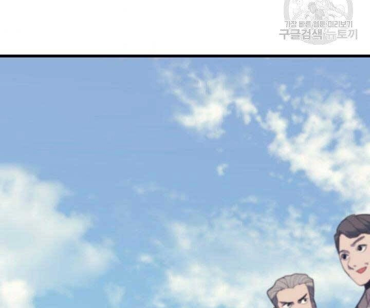 Tử Thần Phiêu Nguyệt Chapter 19.5 - 20