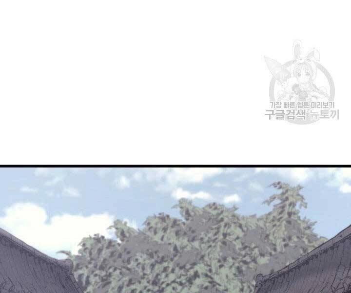 Tử Thần Phiêu Nguyệt Chapter 19.5 - 47