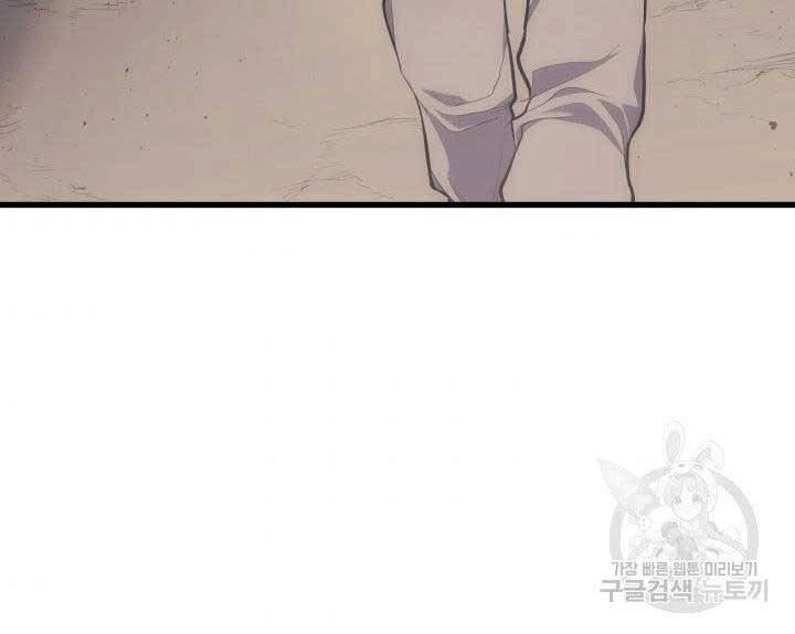 Tử Thần Phiêu Nguyệt Chapter 19.5 - 50