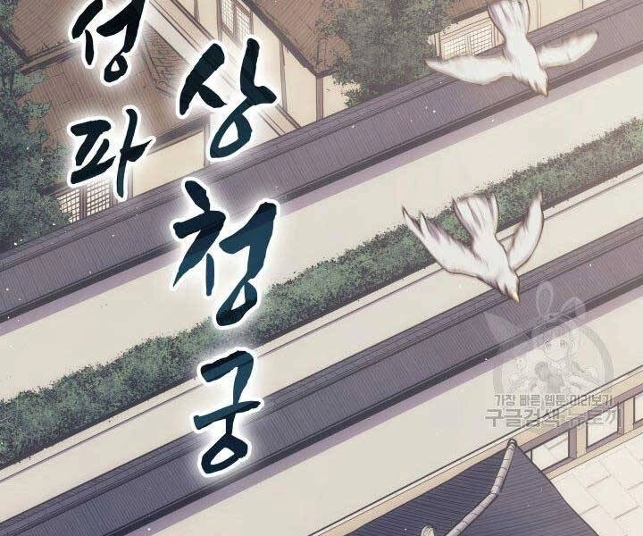 Tử Thần Phiêu Nguyệt Chapter 19.5 - 79