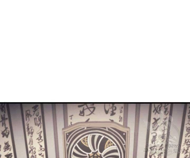 Tử Thần Phiêu Nguyệt Chapter 19.5 - 85