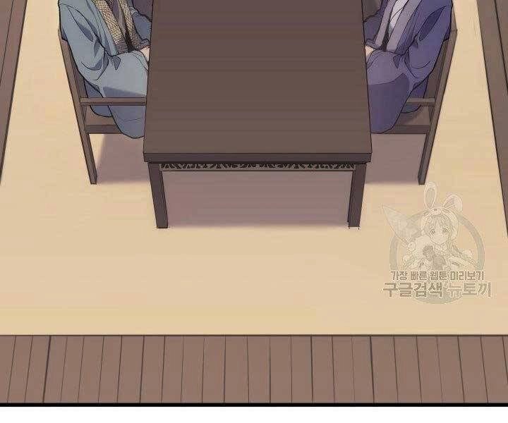 Tử Thần Phiêu Nguyệt Chapter 19.5 - 88