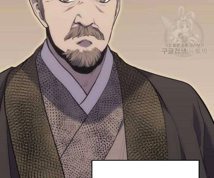 Tử Thần Phiêu Nguyệt Chapter 19.5 - 106