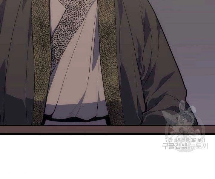 Tử Thần Phiêu Nguyệt Chapter 19.5 - 172